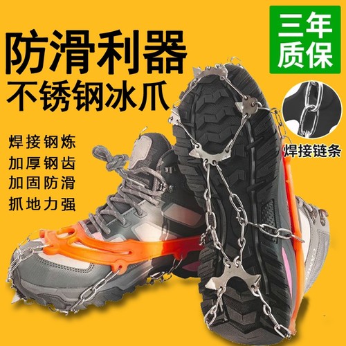 冰爪户外登山雪地防滑