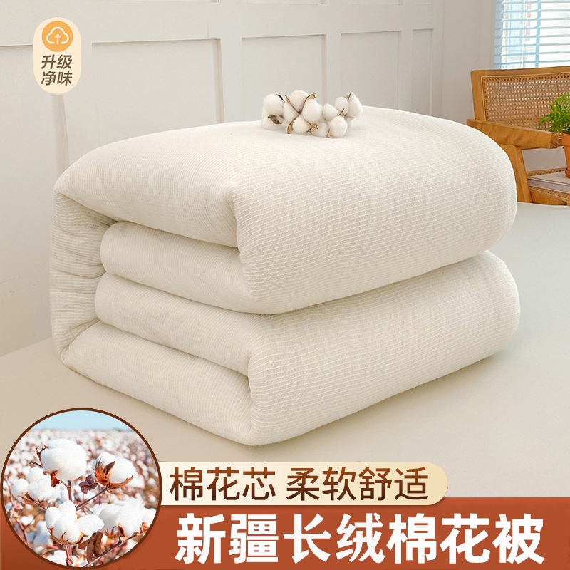 新疆棉被子长绒棉花被被芯床垫被褥子冬季秋冬被保暖可拆洗手工