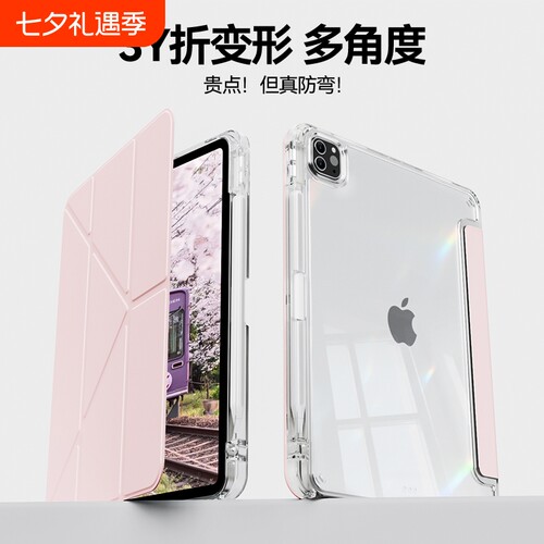 iPad10代高透保护壳|千人收藏
