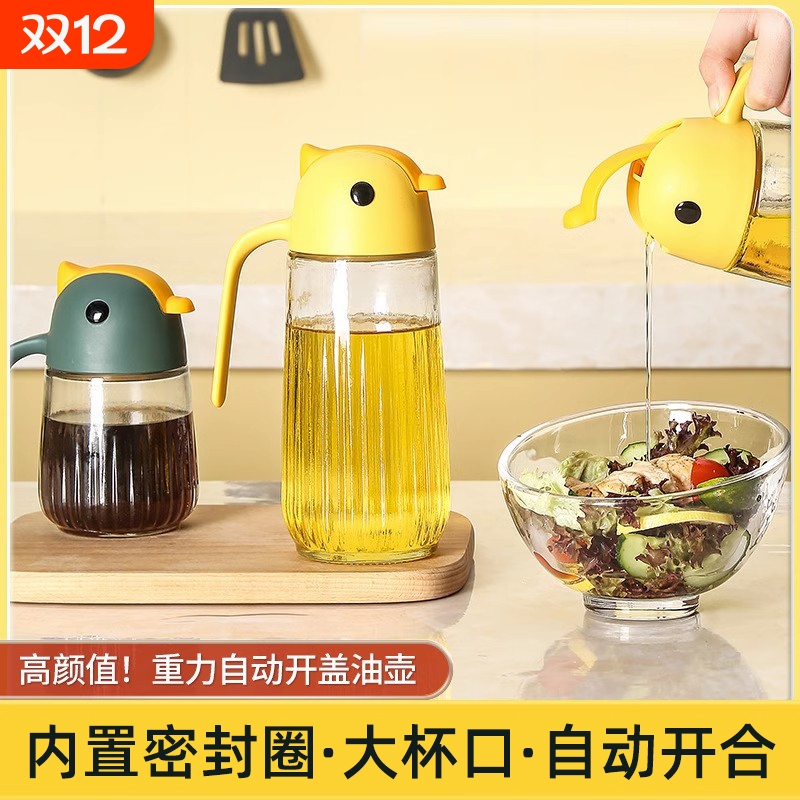 小鸟油壶大容量玻璃不挂油油壶醋壶家用自动开合油壶酱防漏调料瓶