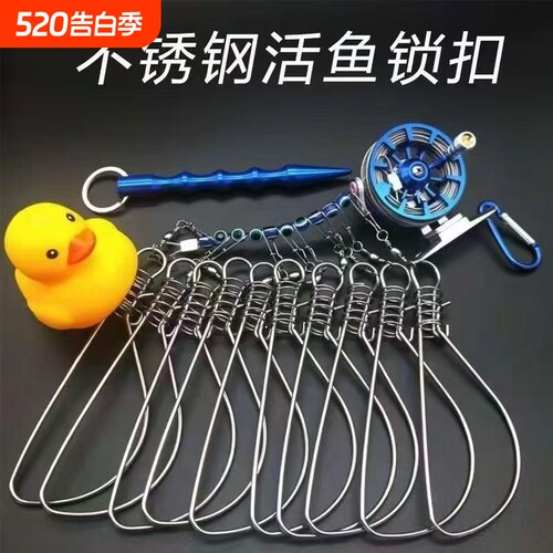 新款活鱼扣鱼锁扣便携路
