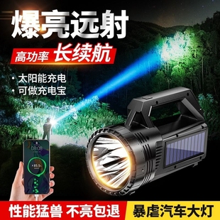 手电筒强光充电超亮户外手提灯远射家用耐用便携小太阳能探照灯
