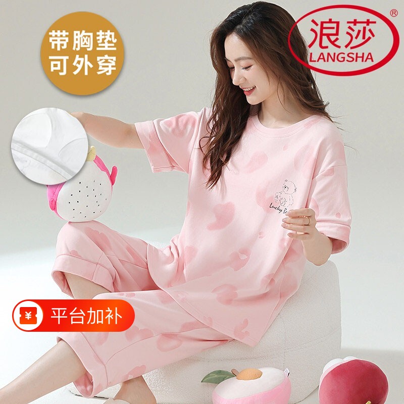 浪莎带胸垫睡衣女夏季纯棉短袖七分裤韩式家居服薄款可外穿两件套