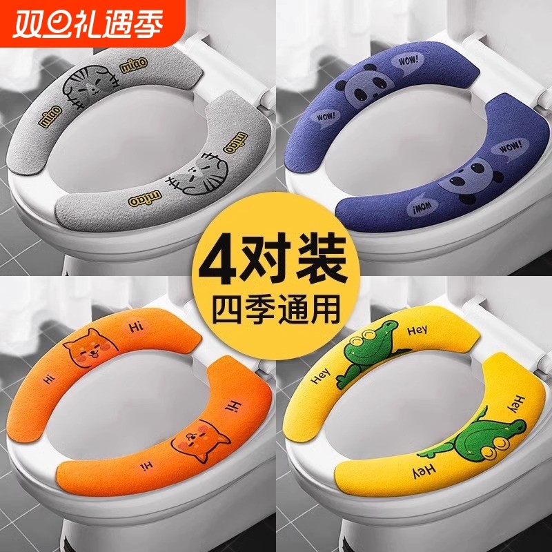 家用马桶坐垫坐便垫圈四季通用粘贴防水抗菌马桶套垫子旅行静电