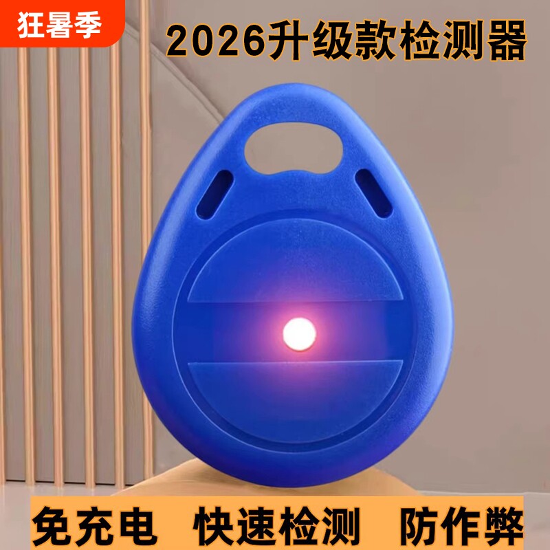 全新自动麻将机检测器防作弊防万能遥控器程控序机感应识别检测仪 - 实物图