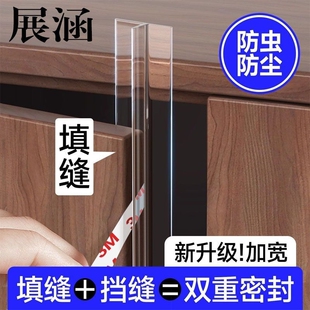 衣柜门缝防尘条柜门密封条防撞条橱柜玻璃门挡条填补缝隙胶条神器