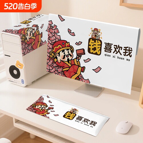 防尘电脑显示屏罩太子彦盖巾