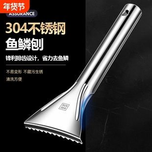 304不锈钢刮鱼鳞神器家用厨房鱼鳞刮鳞器杀鱼去鳞工具专用鱼鳞刨6