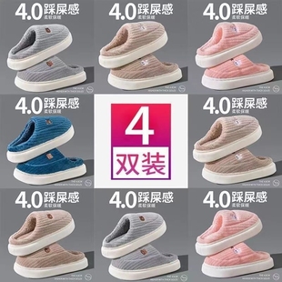 4双棉拖鞋女室内家居防滑保暖情侣家用待客人秋冬季棉拖鞋男2025