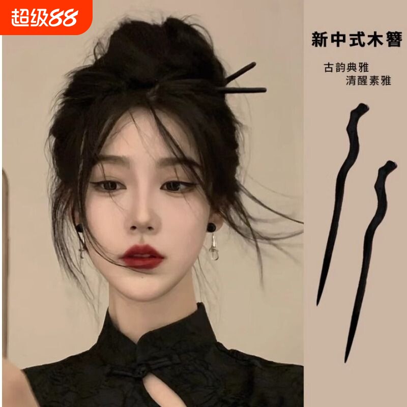 新中式木质发簪簪子女古风汉服旗袍配饰盘发发钗马面裙头饰檀木