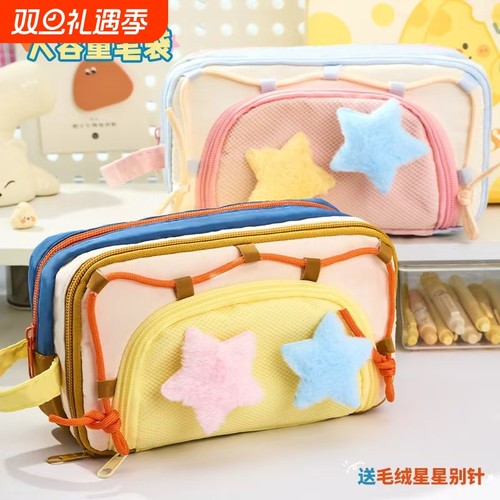 可爱高颜值大容量星星笔袋手提多