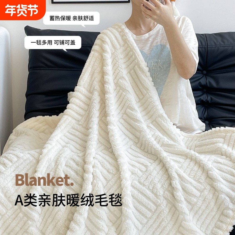 2025秋季新款加厚四季毛毯绒毯午睡盖毯毛绒沙发毯办公室厚款双人,床上用品,休闲毯/毛毯/绒毯,淘宝优惠券,粉丝福利购,淘宝优惠卷