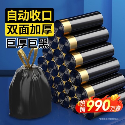 抽绳式垃圾袋家用手提式厨房大号拉极袋加厚办公室商用厨余黑色