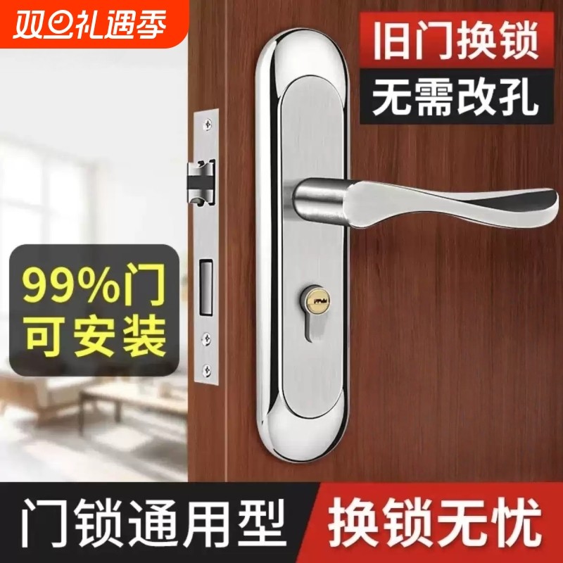 卧室门锁家用通用型房门锁室内房间木门不锈钢门把手锁整套面板