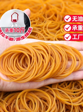 黄色橡皮筋高弹力耐用牛皮筋橡皮圈工业用皮筋耐高温皮套乳胶圈