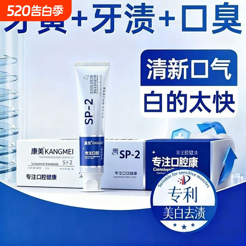 小苏打美白牙膏益生菌酵素去黄成人速效洗白锁白清新口气牙齿去渍