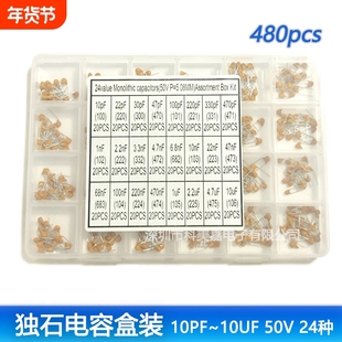常用独石电容器直插50V无极陶瓷电容10 102 104 105 106混装套件