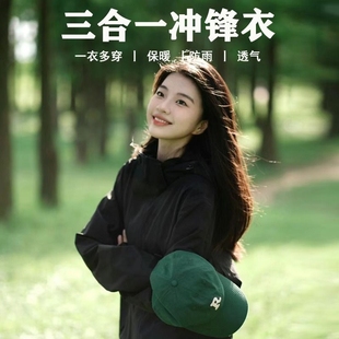 潮三合一户外防风两件套羽绒服登山 冲锋衣男女外套春秋季 2024新款