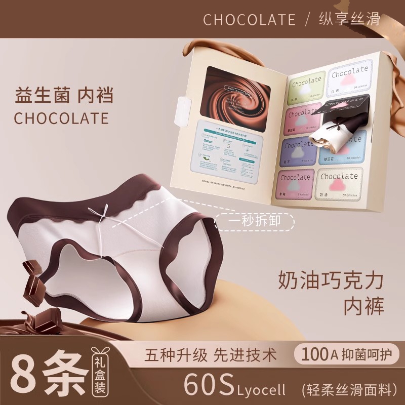 凉感内裤女抑菌桑蚕丝加长底档