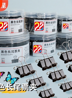 昌卯新文具黑色长尾夹燕尾蝶夹子大号中号小号票据金属铁夹子文件夹试卷收纳纸张固定书本文具夹蝴蝶夹批发