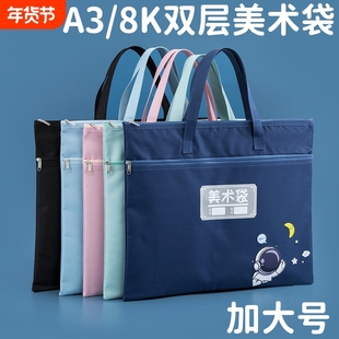8K美术袋8开文件袋小学生手提袋书袋画画美术包学生专用美术工具袋带拉链双层大容量拎书卡通补习袋帆布书包