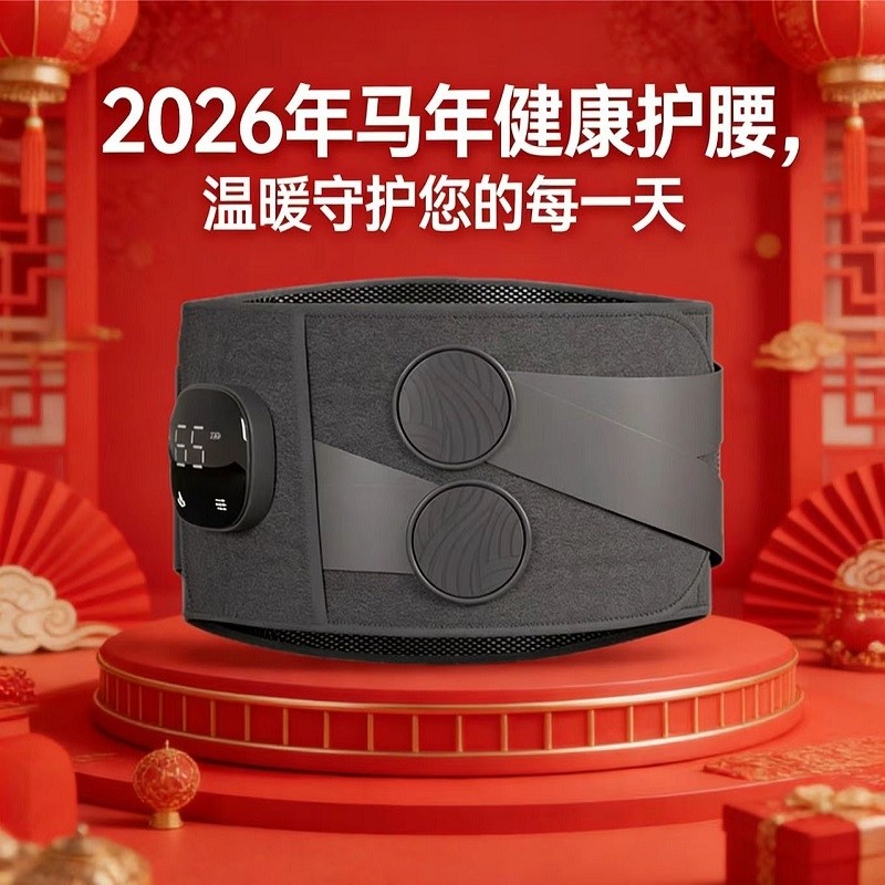 红外加热护腰带腰间盘突出按摩器腰椎劳损女保暖宫寒腰部保暖热敷,腰椎/腰部按摩器（带）,淘宝优惠券,粉丝福利购,淘宝优惠卷