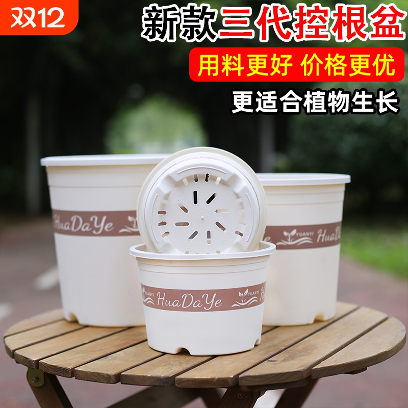花大爷大号加厚高款树脂白色加仑盆升级控根环保透气耐用塑料材质
