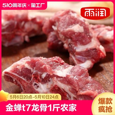 【雨润】猪小排新鲜土猪前排精选多肉猪小排1kg/袋尝鲜装