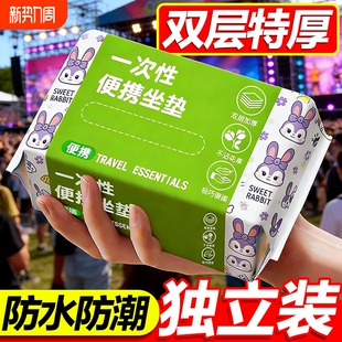 户外一次性坐垫地垫便携独立包装 防潮垫防水火车高铁桌垫野餐沙滩