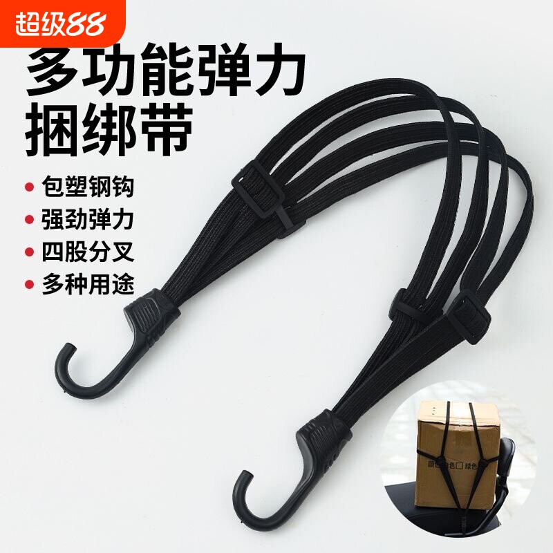 电动车绑带弹力绳摩托车捆绑带固定松紧头盔行李橡皮筋捆绑绳挂钩