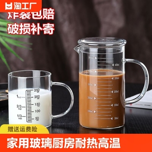 1000ml 家用玻璃量杯带刻度大烧杯厨房耐热高温加厚毫升杯子250