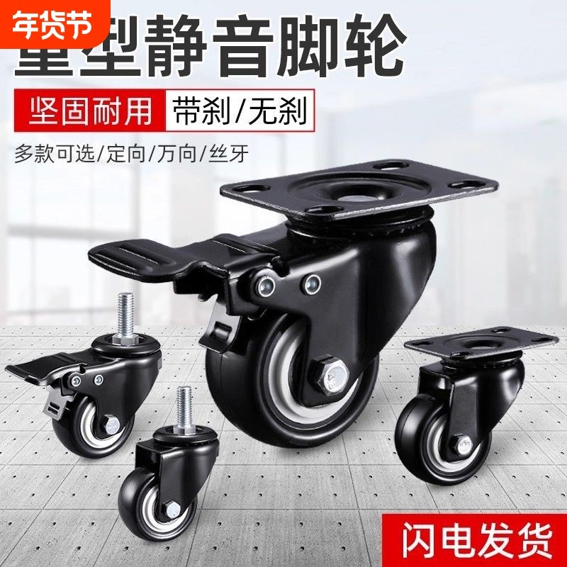 万向轮轮子重型滑轮平板车家具茶几底座滑动承重静音脚轮