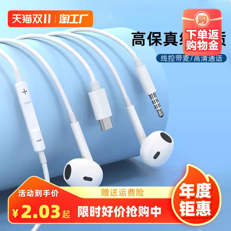 耳机有线半入耳式3.5mm圆孔安卓typec接口扁电脑音质线控数码属于什么档次？