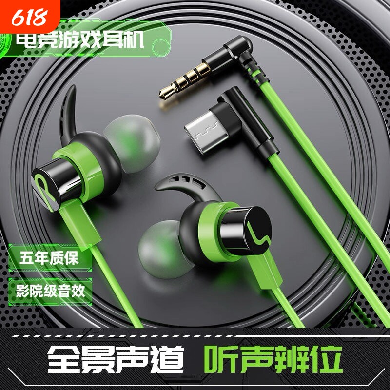 游戏耳机有线电竞吃鸡听声辩位重低音type-c扁孔手机入耳式通用