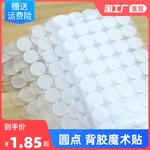 圆形魔术贴强力双面背胶幼儿园手工宝宝早教安静书自粘子母贴粘扣