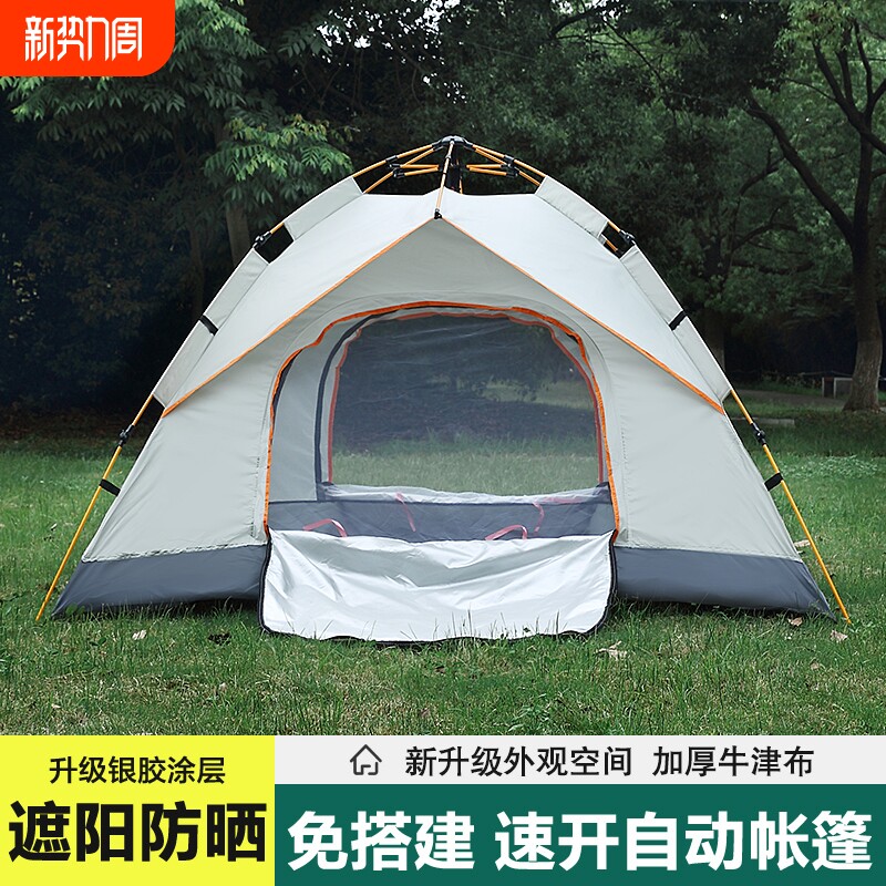 帐篷户外便携式折叠防雨加厚防晒防雨野外露营野营自动装备大全