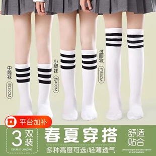 儿童长筒袜女童纯棉薄款白色网眼中筒袜小腿过膝袜高筒袜夏季学生