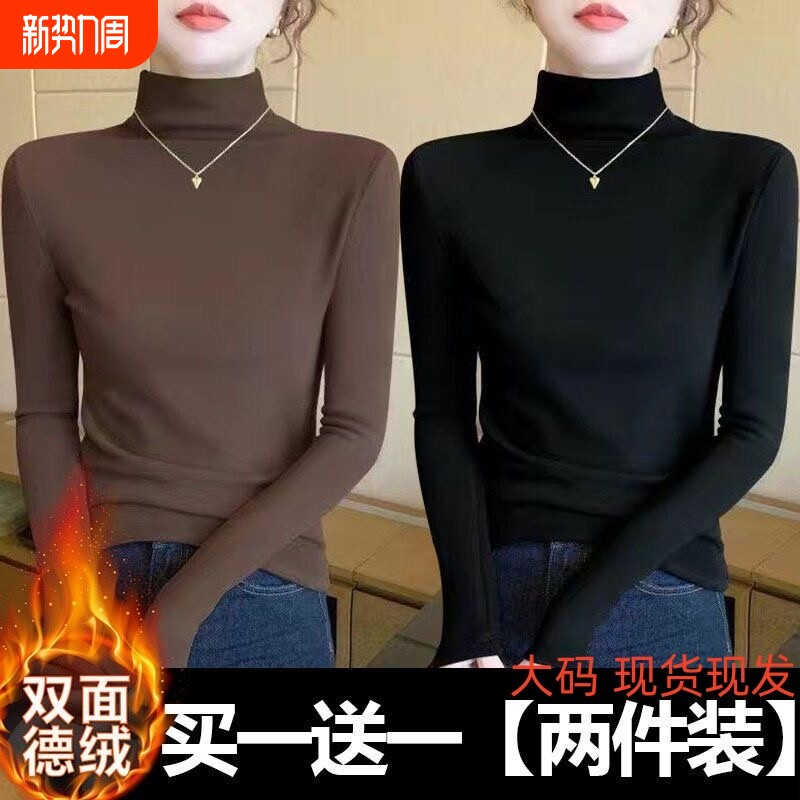 2025德绒打底衫女秋冬季中领保暖大码内搭简约纯色磨毛上衣可外穿