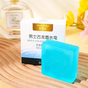 古龙香皂男士 控油清爽沐浴皂手工皂除螨洗脸洗澡全身可用香水正品