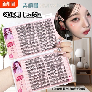 爱豆女团ACE睫毛书纤长自然上镜化妆师旅拍专用爆款 超大容量单根