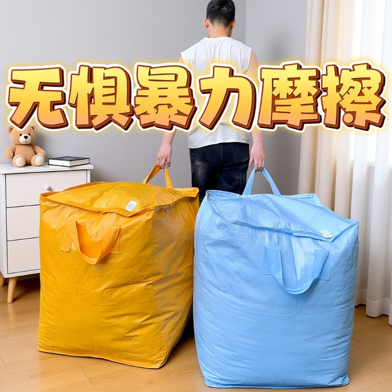 大容量搬家打包袋子收纳神器整理箱蛇皮行李快递超大防水结实衣物
