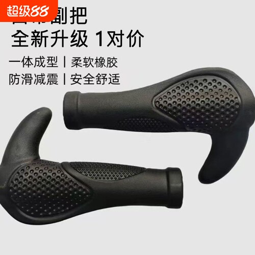 山地车把套自行车一体成型带副把手柄套把手套单车把套舒适握把