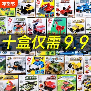 2025新款积木小学生玩具儿童益智力拼装颗粒汽车男孩盲盒礼物圣诞