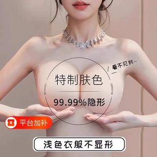 透明内衣硅胶胸贴女婚纱用显大隐形乳贴聚拢上托防水薄款夏季胸垫