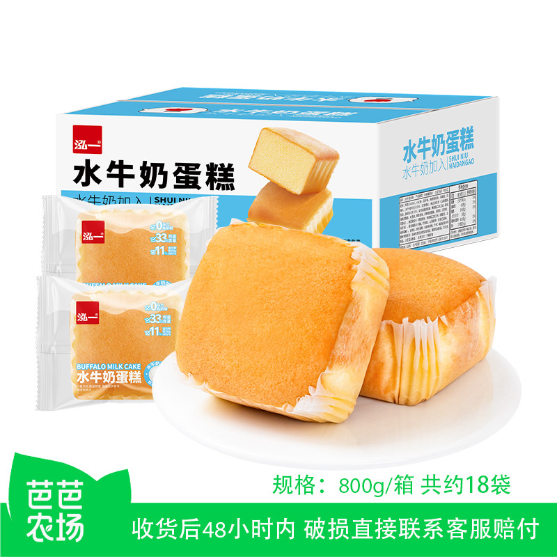 【芭芭农场】泓一水牛奶蛋糕整箱批发健康早餐面包独立包装点心
