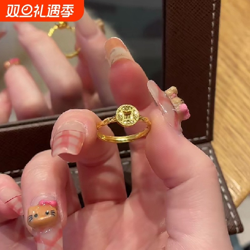 小众设计轻奢高级感金色钱币碎冰冰五帝钱戒指同款式活口新中式女