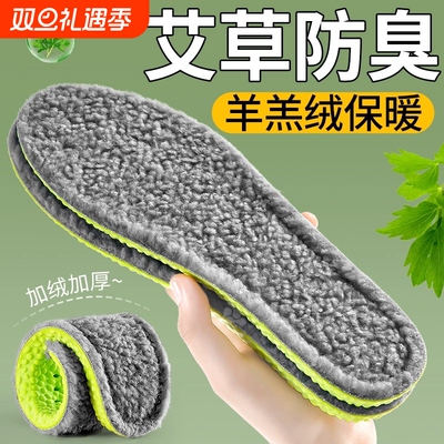 【冬季优选榜】保暖鞋垫