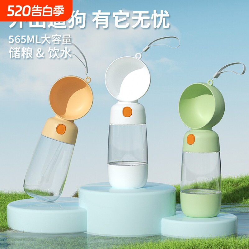 便携式喂食器饮水器狗狗饮水瓶外出饮水杯遛狗猫咪水杯用品二合一