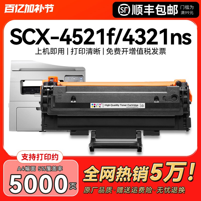 适用三星4521f硒鼓SCX4321ns 4621ns 4521hsML1610打印机墨盒D4725A 4821h 4021激光2010 ML2510施乐3117CMYK