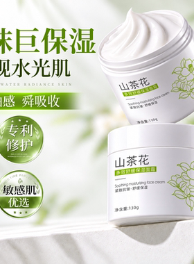 秋冬严选！舒缓保湿面霜